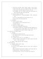 [사회복지법제론] 노인복지법보고서 (노인복지법 상세분석) {총칙, 경로연금 , 보건 • 복지조치, 노인복지시설의 설치∙운영, 비용, 보칙, 벌칙} 29페이지