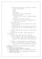 [사회복지법제론] 노인복지법보고서 (노인복지법 상세분석) {총칙, 경로연금 , 보건 • 복지조치, 노인복지시설의 설치∙운영, 비용, 보칙, 벌칙} 34페이지