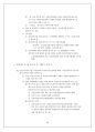 [사회복지법제론] 노인복지법보고서 (노인복지법 상세분석) {총칙, 경로연금 , 보건 • 복지조치, 노인복지시설의 설치∙운영, 비용, 보칙, 벌칙} 41페이지
