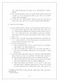 [사회복지법제론] 노인복지법보고서 (노인복지법 상세분석) {총칙, 경로연금 , 보건 • 복지조치, 노인복지시설의 설치∙운영, 비용, 보칙, 벌칙} 47페이지