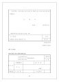 [사회복지법제론] 노인복지법보고서 (노인복지법 상세분석) {총칙, 경로연금 , 보건 • 복지조치, 노인복지시설의 설치∙운영, 비용, 보칙, 벌칙} 68페이지