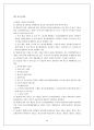 [사회복지법제론] 노인복지법보고서 (노인복지법 상세분석) {총칙, 경로연금 , 보건 • 복지조치, 노인복지시설의 설치∙운영, 비용, 보칙, 벌칙} 71페이지