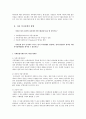 [복지국가론] 아동 복지 정책의 방향 - 아동복지와 현대사회의 아동문제 및 아동복지의 과제 (아동복지의 정의와이념, 현대사회와 아동문제, 아동복지의 원칙, 아동복지 서비스 프로그램, 아동복지 과제 및 전망) 4페이지