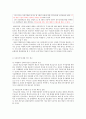 [복지국가론] 아동 복지 정책의 방향 - 아동복지와 현대사회의 아동문제 및 아동복지의 과제 (아동복지의 정의와이념, 현대사회와 아동문제, 아동복지의 원칙, 아동복지 서비스 프로그램, 아동복지 과제 및 전망) 7페이지