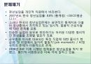 복지정책의 관점으로 본 청년 실업 문제 (청년실업 복지 방안) 세 원인으로 본 청년 실업 해결 대책.pptx 4페이지