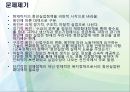 복지정책의 관점으로 본 청년 실업 문제 (청년실업 복지 방안) 세 원인으로 본 청년 실업 해결 대책.pptx 5페이지