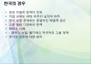 복지정책의 관점으로 본 청년 실업 문제 (청년실업 복지 방안) 세 원인으로 본 청년 실업 해결 대책.pptx 9페이지