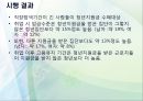 복지정책의 관점으로 본 청년 실업 문제 (청년실업 복지 방안) 세 원인으로 본 청년 실업 해결 대책.pptx 12페이지