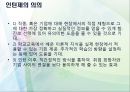복지정책의 관점으로 본 청년 실업 문제 (청년실업 복지 방안) 세 원인으로 본 청년 실업 해결 대책.pptx 14페이지