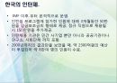 복지정책의 관점으로 본 청년 실업 문제 (청년실업 복지 방안) 세 원인으로 본 청년 실업 해결 대책.pptx 15페이지