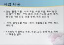 사회복지개론 - 독거노인 문제, 독거노인, 녹거노인 복지방안, 독거노인 정책(기초노령연금, 노인장기요양보험, ONE-STOP지원센터, 노인돌보미 바우처사업, 노인복지사업) 분석.ppt 22페이지