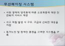 사회복지개론 - 독거노인 문제, 독거노인, 녹거노인 복지방안, 독거노인 정책(기초노령연금, 노인장기요양보험, ONE-STOP지원센터, 노인돌보미 바우처사업, 노인복지사업) 분석.ppt 26페이지