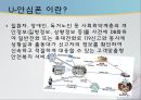 사회복지개론 - 독거노인 문제, 독거노인, 녹거노인 복지방안, 독거노인 정책(기초노령연금, 노인장기요양보험, ONE-STOP지원센터, 노인돌보미 바우처사업, 노인복지사업) 분석.ppt 27페이지