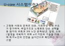 사회복지개론 - 독거노인 문제, 독거노인, 녹거노인 복지방안, 독거노인 정책(기초노령연금, 노인장기요양보험, ONE-STOP지원센터, 노인돌보미 바우처사업, 노인복지사업) 분석.ppt 29페이지