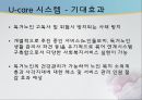 사회복지개론 - 독거노인 문제, 독거노인, 녹거노인 복지방안, 독거노인 정책(기초노령연금, 노인장기요양보험, ONE-STOP지원센터, 노인돌보미 바우처사업, 노인복지사업) 분석.ppt 30페이지