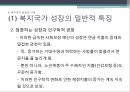 From the Beginning to the ‘Golden Age’, 1880-1975 - 복지국가의 유래, 복지국가 탄생, 복지국가 성장시대, 미국의 복지, 스웨덴의 복지, 복기국가 확장시대.pptx 11페이지