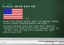 독일 비스마르크 정권시의 사회보험제도 (독일의 사회복지제도, 독일 사회보험제도).pptx 17페이지