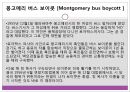 마틴 루터 킹 (Martin Luther King Jr.) 마틴 루터 킹의 생애와 사상, 흑인 인권 운동.pptx 7페이지