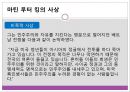 마틴 루터 킹 (Martin Luther King Jr.) 마틴 루터 킹의 생애와 사상, 흑인 인권 운동.pptx 8페이지