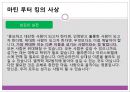마틴 루터 킹 (Martin Luther King Jr.) 마틴 루터 킹의 생애와 사상, 흑인 인권 운동.pptx 10페이지