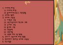 (마틴 루터 Martin Luther) 루터 생애, 루터 교육사상, 루터 종교, 루터 교육사 미친 영향, 루터 영향, 루터 교육관.ppt
 2페이지