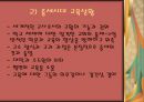 (마틴 루터 Martin Luther) 루터 생애, 루터 교육사상, 루터 종교, 루터 교육사 미친 영향, 루터 영향, 루터 교육관.ppt
 4페이지