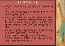 (마틴 루터 Martin Luther) 루터 생애, 루터 교육사상, 루터 종교, 루터 교육사 미친 영향, 루터 영향, 루터 교육관.ppt
 8페이지