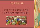 (마틴 루터 Martin Luther) 루터 생애, 루터 교육사상, 루터 종교, 루터 교육사 미친 영향, 루터 영향, 루터 교육관.ppt
 10페이지