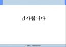 (루터 Martin Luther) 루터 생애, 루터 교육사상, 루터 종교, 루터 교육사 미친 영향, 루터 영향, 루터 교육관0.ppt
 13페이지