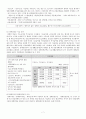 [복지국가론] 장애인 복지 정책의 모든 것 - 장애인 복지정책 분석, 장애인연금, 장애인 고용보장 및 직업재활, 장애인 권익보장, 장애인 이동권보장, 장애인 교육보장, 장애인 등급제,  여성장애인과 중증장애인 7페이지