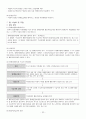 [복지국가론] 장애인 복지 정책의 모든 것 - 장애인 복지정책 분석, 장애인연금, 장애인 고용보장 및 직업재활, 장애인 권익보장, 장애인 이동권보장, 장애인 교육보장, 장애인 등급제,  여성장애인과 중증장애인 22페이지