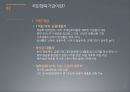 (국민행복기금 그 실현 가능성에 대하여) 국민행복기금 개념, 국민행복기금 필요성, 국민행복기금 실현가능성, 국민행복기금 전망.pptx 7페이지