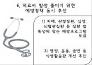 【4대 중증질환】 4대 중증질환과 복지정책 -  4대 중증질환 현황, 4대 중증질환 정책내용, 4대 중증질환 복지정책, 4대 중증질환 복지정책 문제점, 4대 중증질환 복지정책 해결책.pptx 14페이지