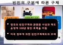 (구빈법 / 救貧法 / Poor Law) 구빈법 정의, 구빈법 내용, 구빈법 결과, 구빈법 발달, 구빈법 한계, 구빈법 시사점.pptx 5페이지