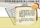 (구빈법 / 救貧法 / Poor Law) 구빈법 정의, 구빈법 내용, 구빈법 결과, 구빈법 발달, 구빈법 한계, 구빈법 시사점.pptx 11페이지