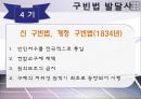 (구빈법 / 救貧法 / Poor Law) 구빈법 정의, 구빈법 내용, 구빈법 결과, 구빈법 발달, 구빈법 한계, 구빈법 시사점.pptx 15페이지