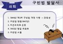 (구빈법 / 救貧法 / Poor Law) 구빈법 정의, 구빈법 내용, 구빈법 결과, 구빈법 발달, 구빈법 한계, 구빈법 시사점.pptx 16페이지