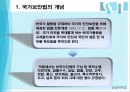 [국가보안법 존폐 주장] 【국가 보안법】 국가보안법 개념, 국가보안법 사건, 국가보안법 판례, 국가보안법 존속, 국가보안법 폐지, 국가보안법 대체입법.ppt 3페이지