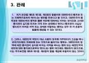 [국가보안법 존폐 주장] 【국가 보안법】 국가보안법 개념, 국가보안법 사건, 국가보안법 판례, 국가보안법 존속, 국가보안법 폐지, 국가보안법 대체입법.ppt 11페이지