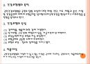[노인 복지, 노인 의료보장정책] 의료보장정책 - 의료보장의 개념, 의료보장의 필요성, 노인 의료보장 정책 분석, 건강보험, 의료급여제도, 노인건강지원사업, 장기요양보험제도, 의료보장 전망.ppt 5페이지