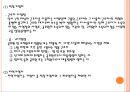 [노인 복지, 노인 의료보장정책] 의료보장정책 - 의료보장의 개념, 의료보장의 필요성, 노인 의료보장 정책 분석, 건강보험, 의료급여제도, 노인건강지원사업, 장기요양보험제도, 의료보장 전망.ppt 6페이지