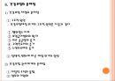 [노인 복지, 노인 의료보장정책] 의료보장정책 - 의료보장의 개념, 의료보장의 필요성, 노인 의료보장 정책 분석, 건강보험, 의료급여제도, 노인건강지원사업, 장기요양보험제도, 의료보장 전망.ppt 9페이지