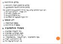 [노인 복지, 노인 의료보장정책] 의료보장정책 - 의료보장의 개념, 의료보장의 필요성, 노인 의료보장 정책 분석, 건강보험, 의료급여제도, 노인건강지원사업, 장기요양보험제도, 의료보장 전망.ppt 10페이지