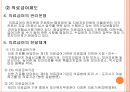 [노인 복지, 노인 의료보장정책] 의료보장정책 - 의료보장의 개념, 의료보장의 필요성, 노인 의료보장 정책 분석, 건강보험, 의료급여제도, 노인건강지원사업, 장기요양보험제도, 의료보장 전망.ppt 15페이지