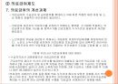 [노인 복지, 노인 의료보장정책] 의료보장정책 - 의료보장의 개념, 의료보장의 필요성, 노인 의료보장 정책 분석, 건강보험, 의료급여제도, 노인건강지원사업, 장기요양보험제도, 의료보장 전망.ppt 18페이지