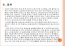 [노인 복지, 노인 의료보장정책] 의료보장정책 - 의료보장의 개념, 의료보장의 필요성, 노인 의료보장 정책 분석, 건강보험, 의료급여제도, 노인건강지원사업, 장기요양보험제도, 의료보장 전망.ppt 31페이지