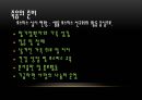 [노인과 죽음] 죽음의 정의, 죽음의 유형, 죽음의 의미, 죽음의 태도, 죽음의 준비, 노인 자살, 노인 자살 원인.pptx 12페이지