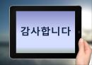 [노인복지론] 노인과 인권(노인 인권) - 노인 인권 침해사례, 노인 인권의 개념, 인권의 정의, 노인 인권 관련 정책, 노인 인권 개선방안, 노인 인권 과제.ppt 25페이지