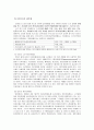 [노인문제 해결책] 노인 일자리 및 노인장기요양보험제도 (고령화사회로의 진입과 노인문제 , 노인장기요양보험제도 분석, 노인 일자리 사업 전망, 노인 일자리 사업 문제점, 노인 일자리 사업 개선방안) 9페이지
