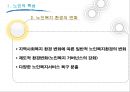 [노인복지 모든 것] 노인의 특성, 노인복지 필요성, 노인복지시설 현황, 노인복지시설 이용현황, 노인복지 정책 분석, 노인복지 재정분석, 노인복지 재정, 노인복지 예산, 노인복지 전망, 노인복지 사례 분석.ppt
 4페이지